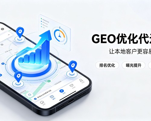 青山湖GEO优化