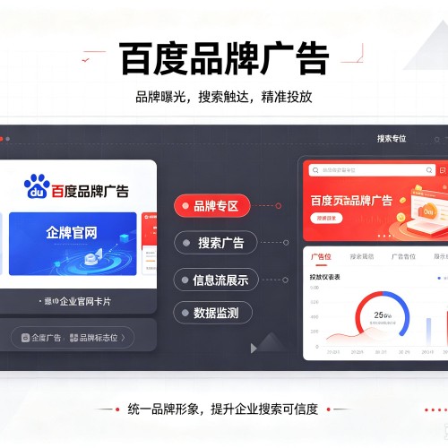 青山湖百度品牌广告